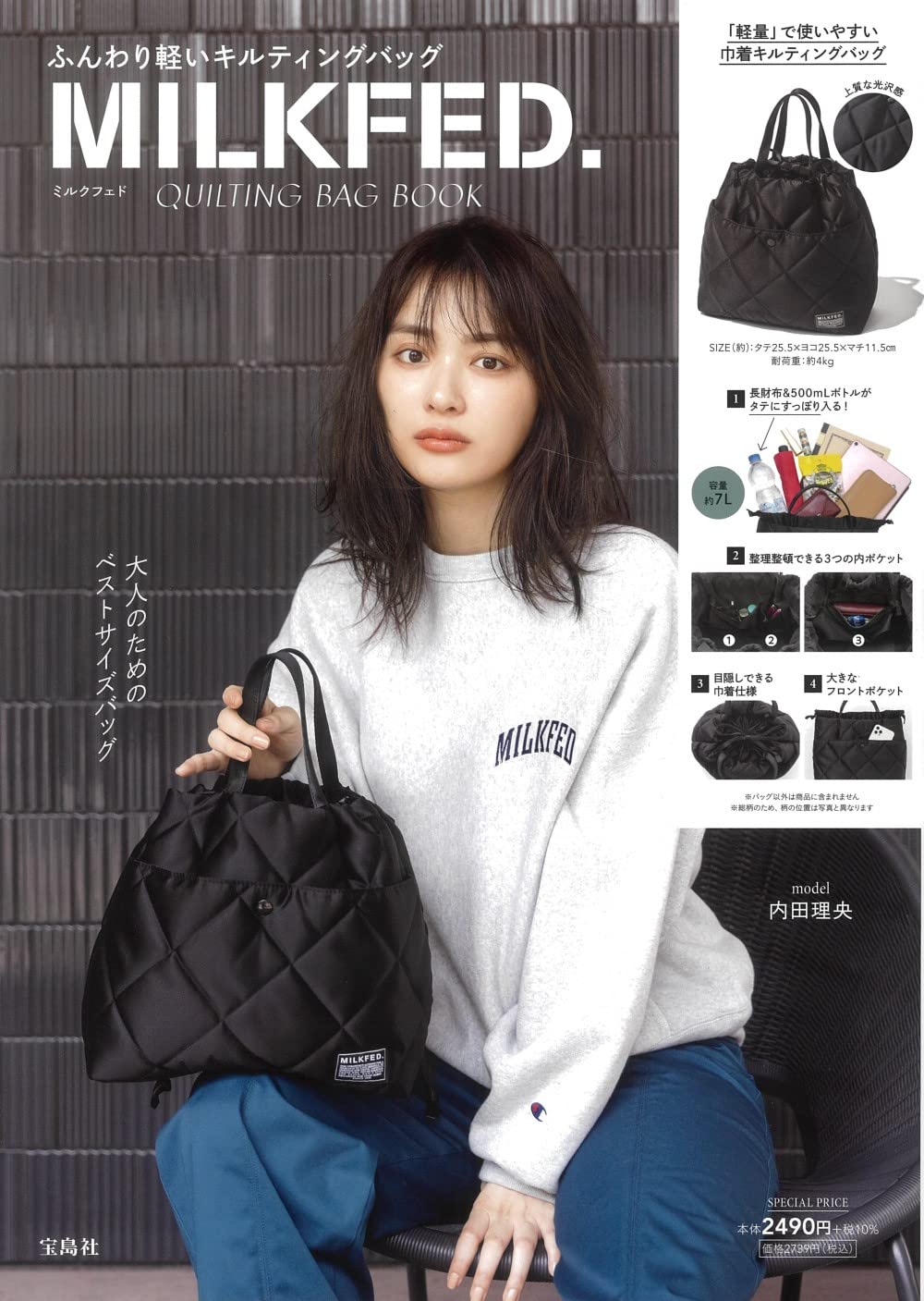 MILKFED. QUILTING BAG BOOK